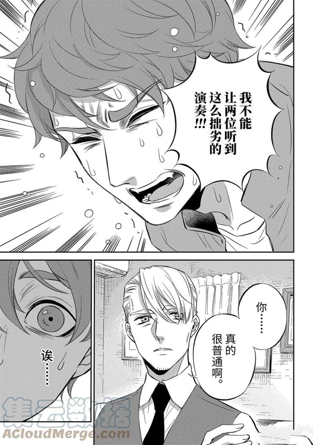 第88话 试看版