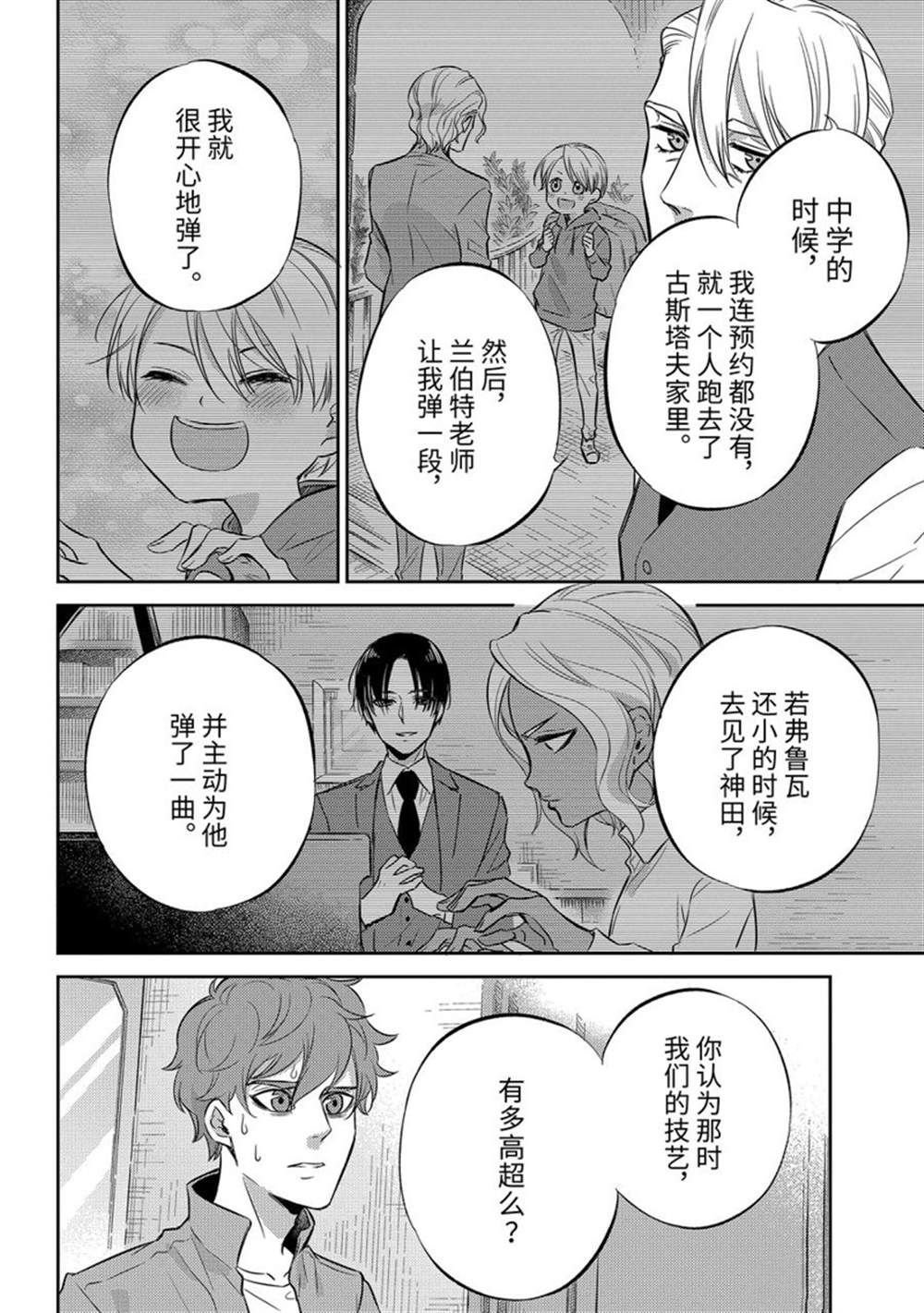 第88话 试看版