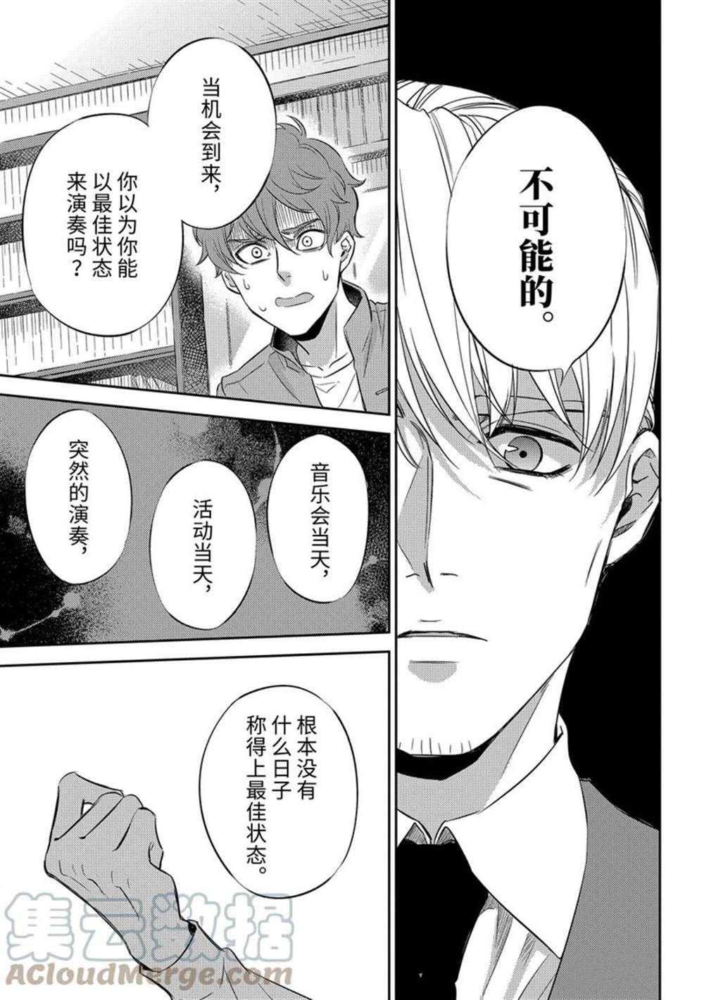 第88话 试看版