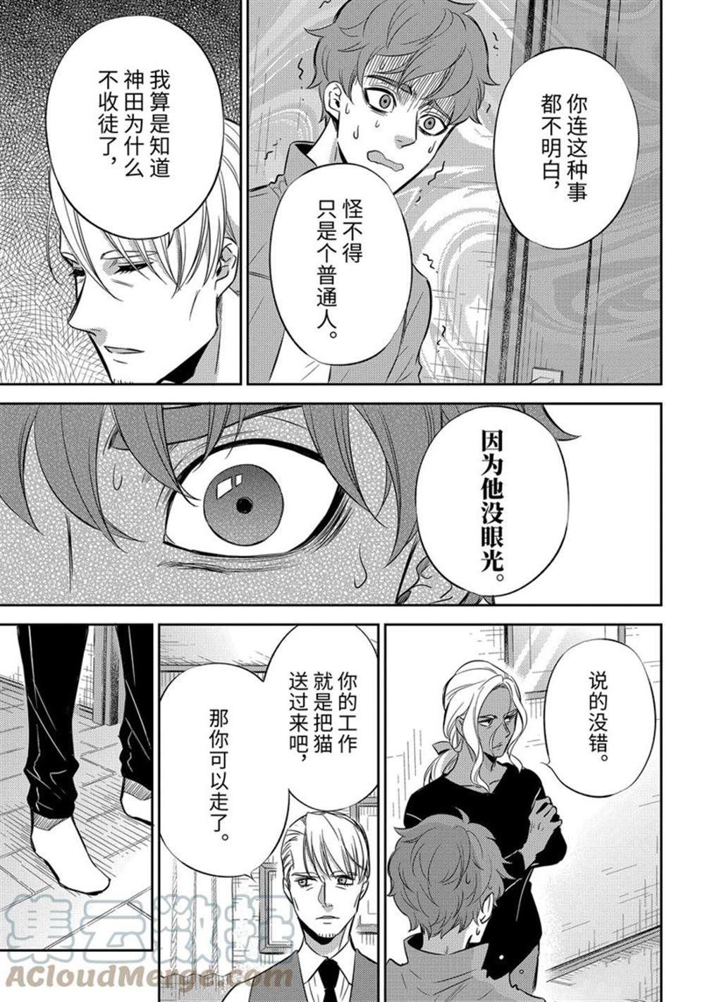 第88话 试看版