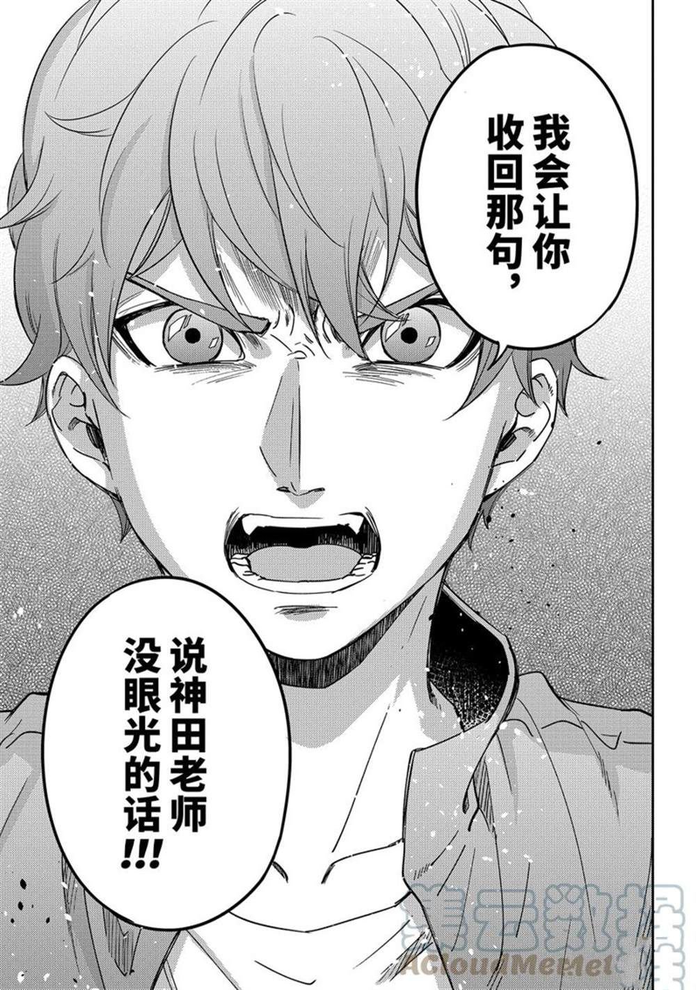 第88话 试看版