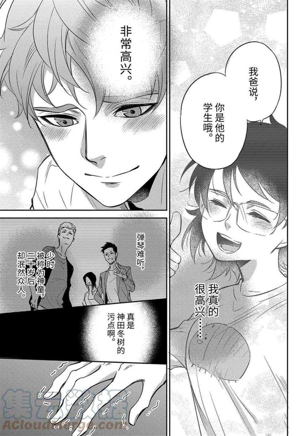 第88话 试看版