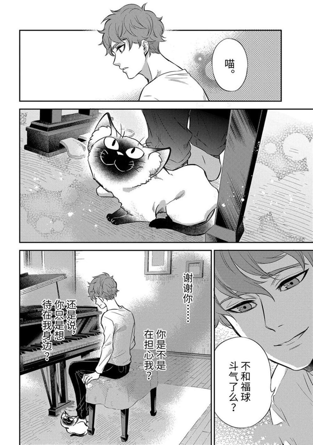 第88话 试看版