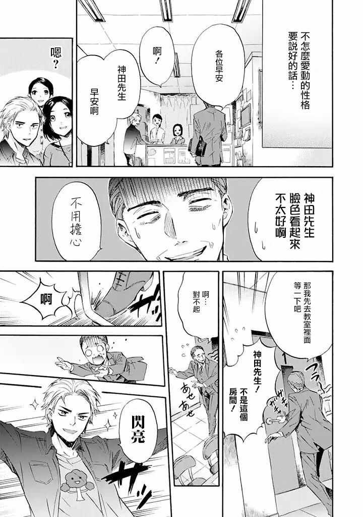 第12话