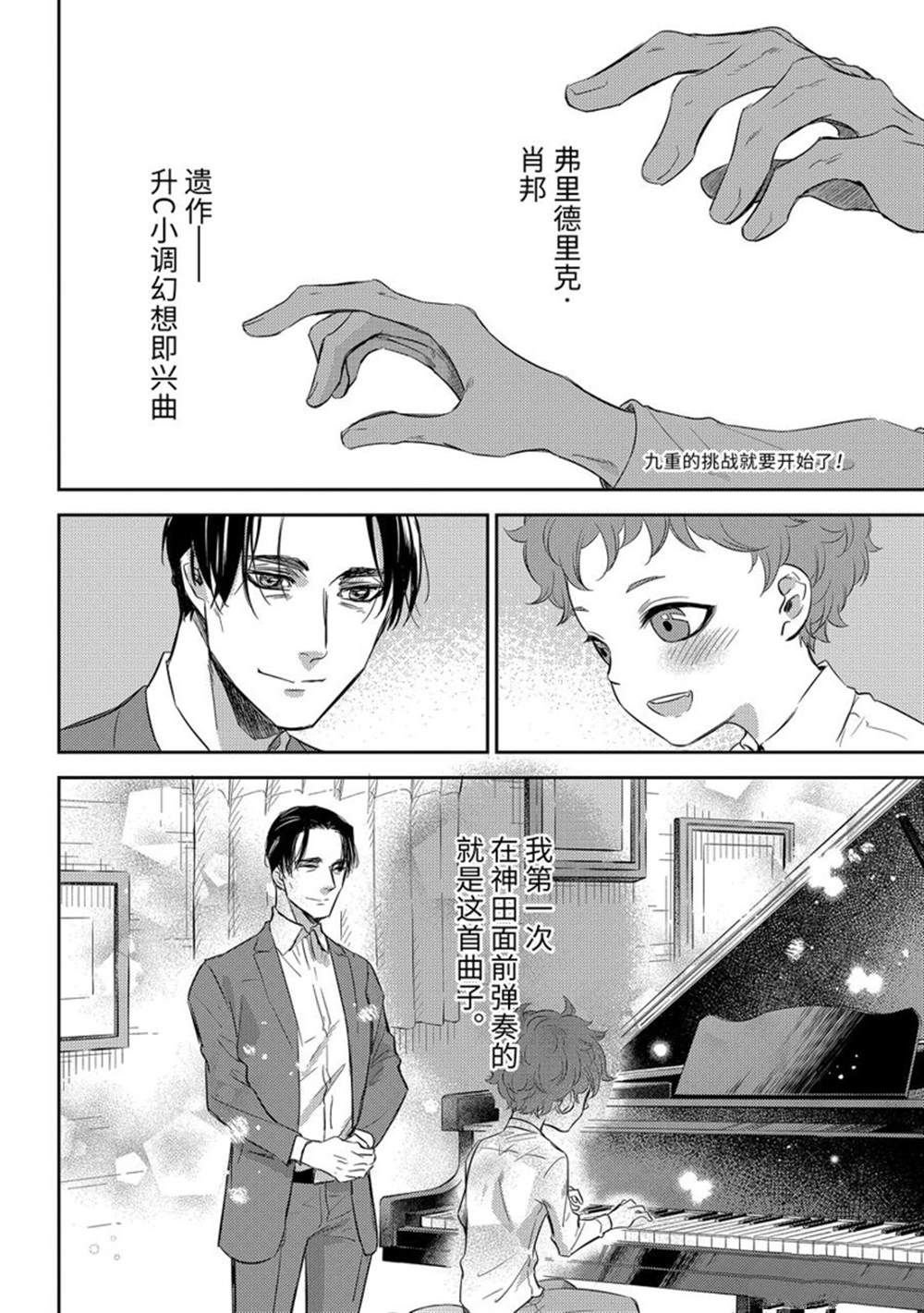 第89话 试看版