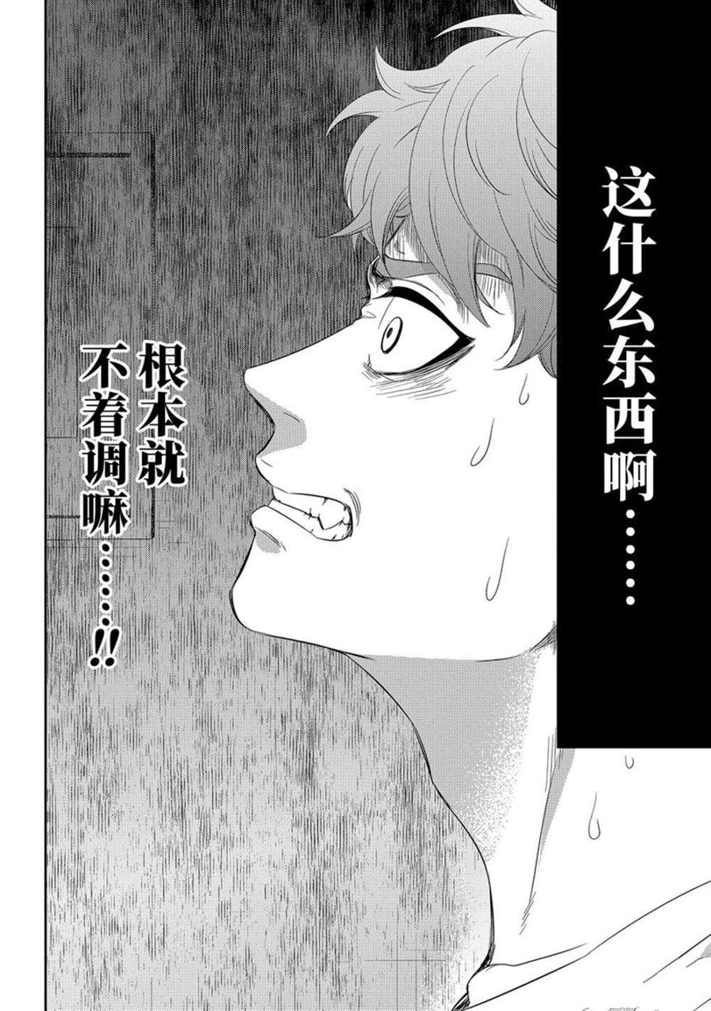 第89话 试看版