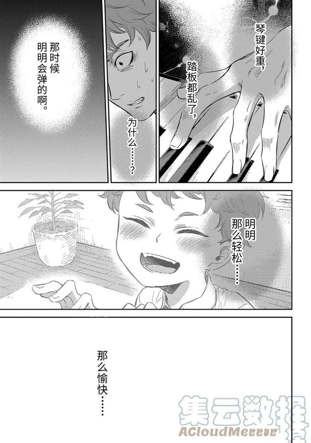 第89话 试看版