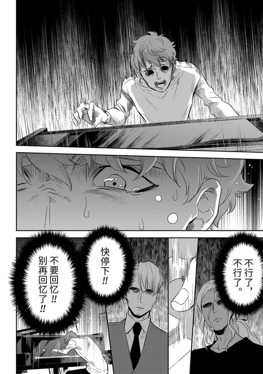 第89话 试看版