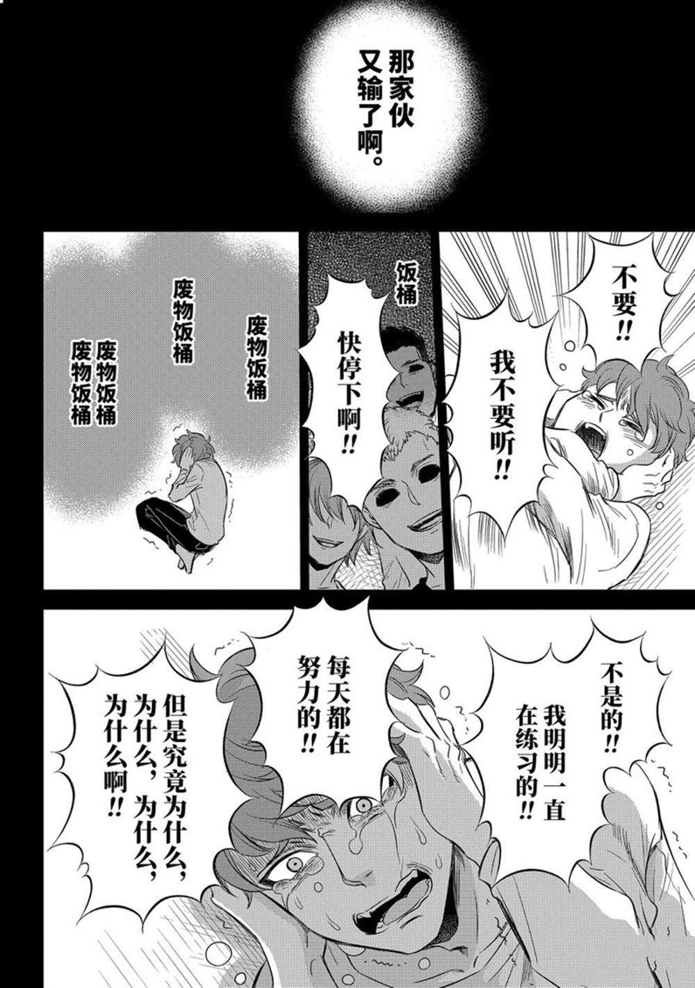 第89话 试看版