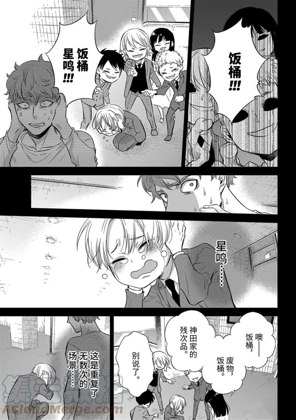 第89话 试看版