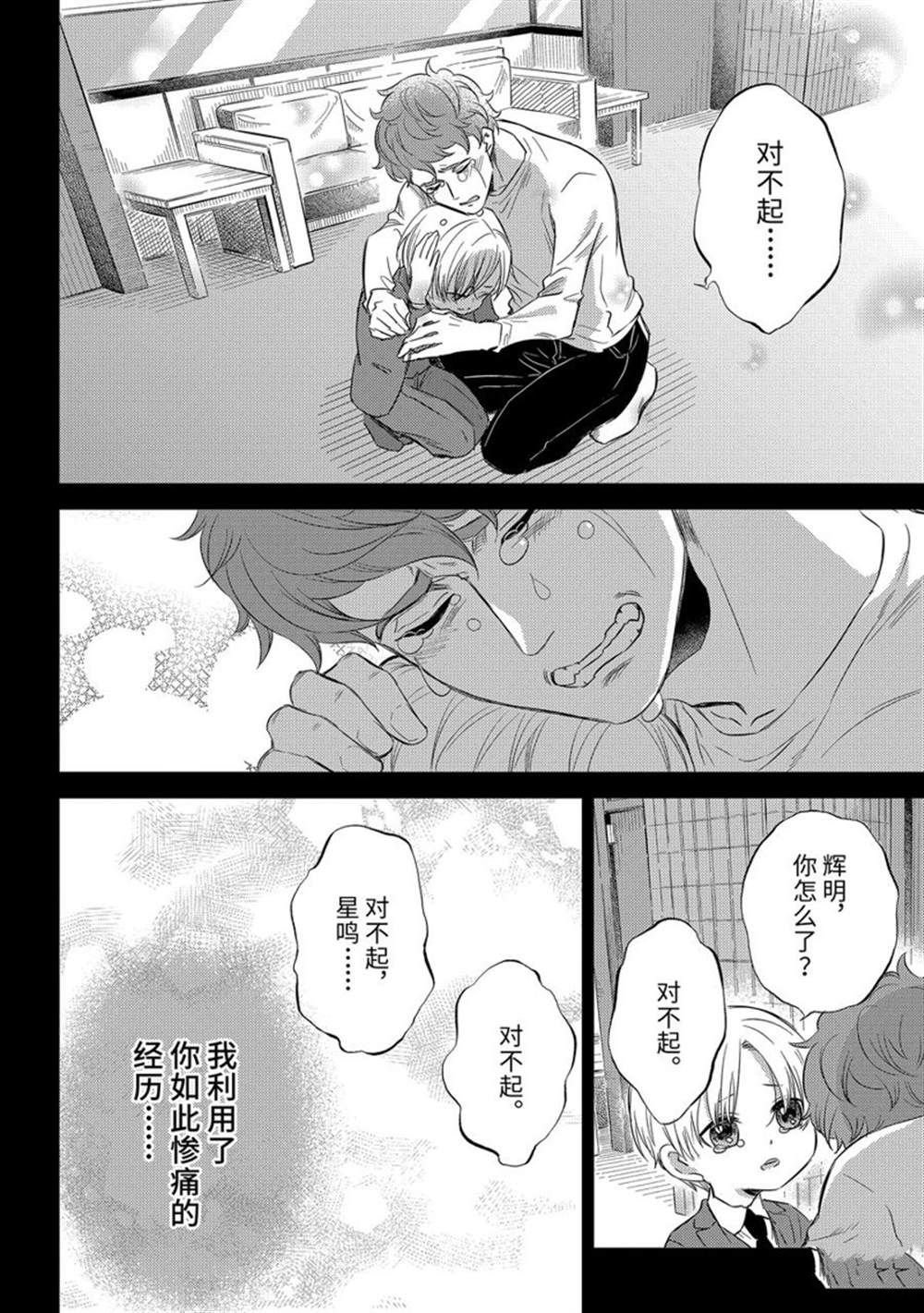 第89话 试看版