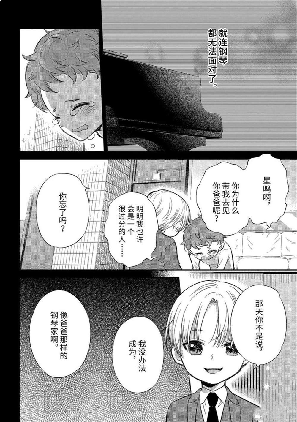 第89话 试看版
