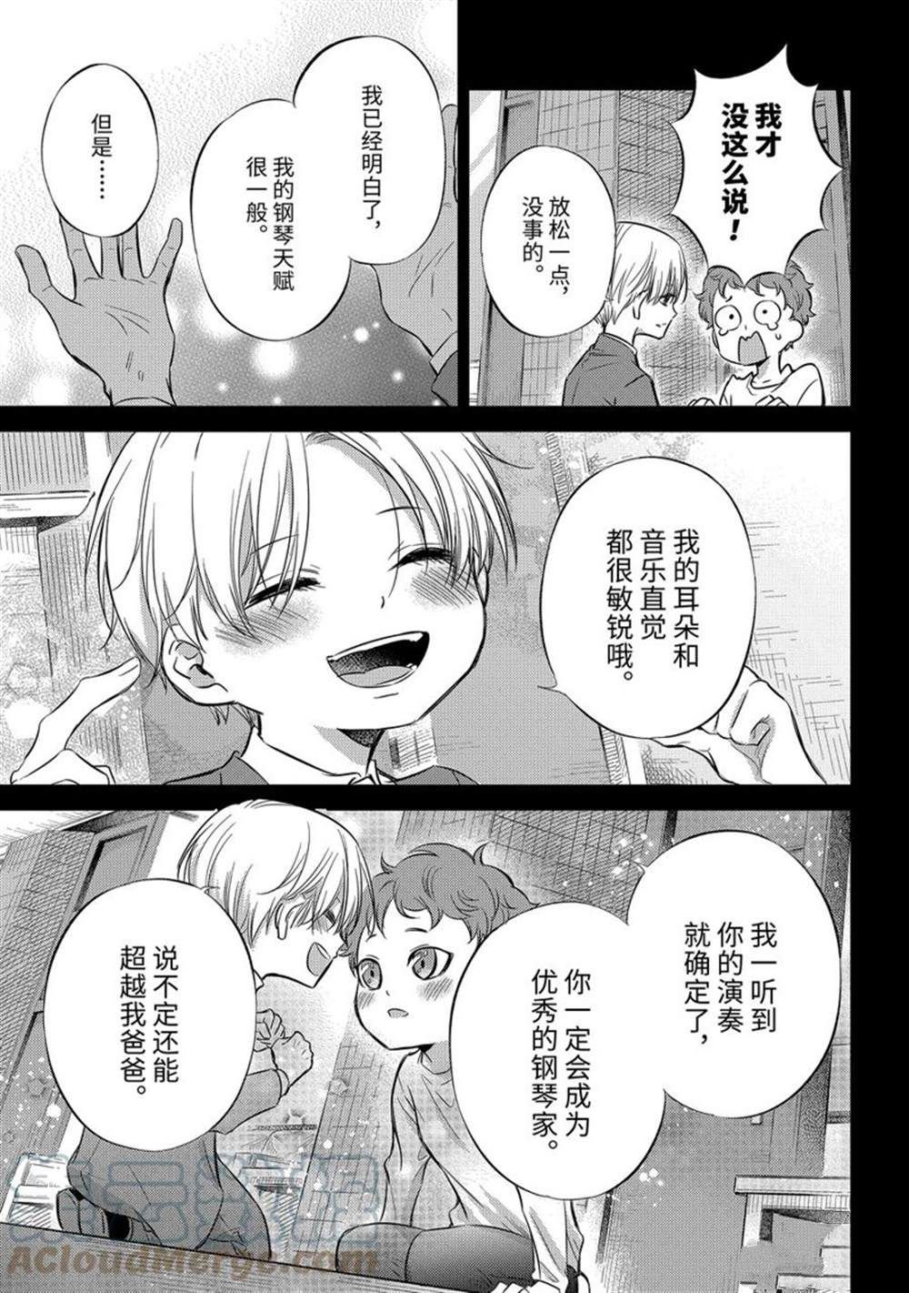 第89话 试看版