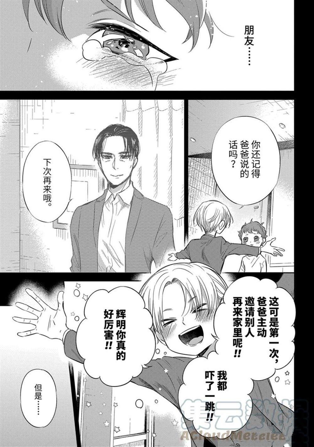 第89话 试看版