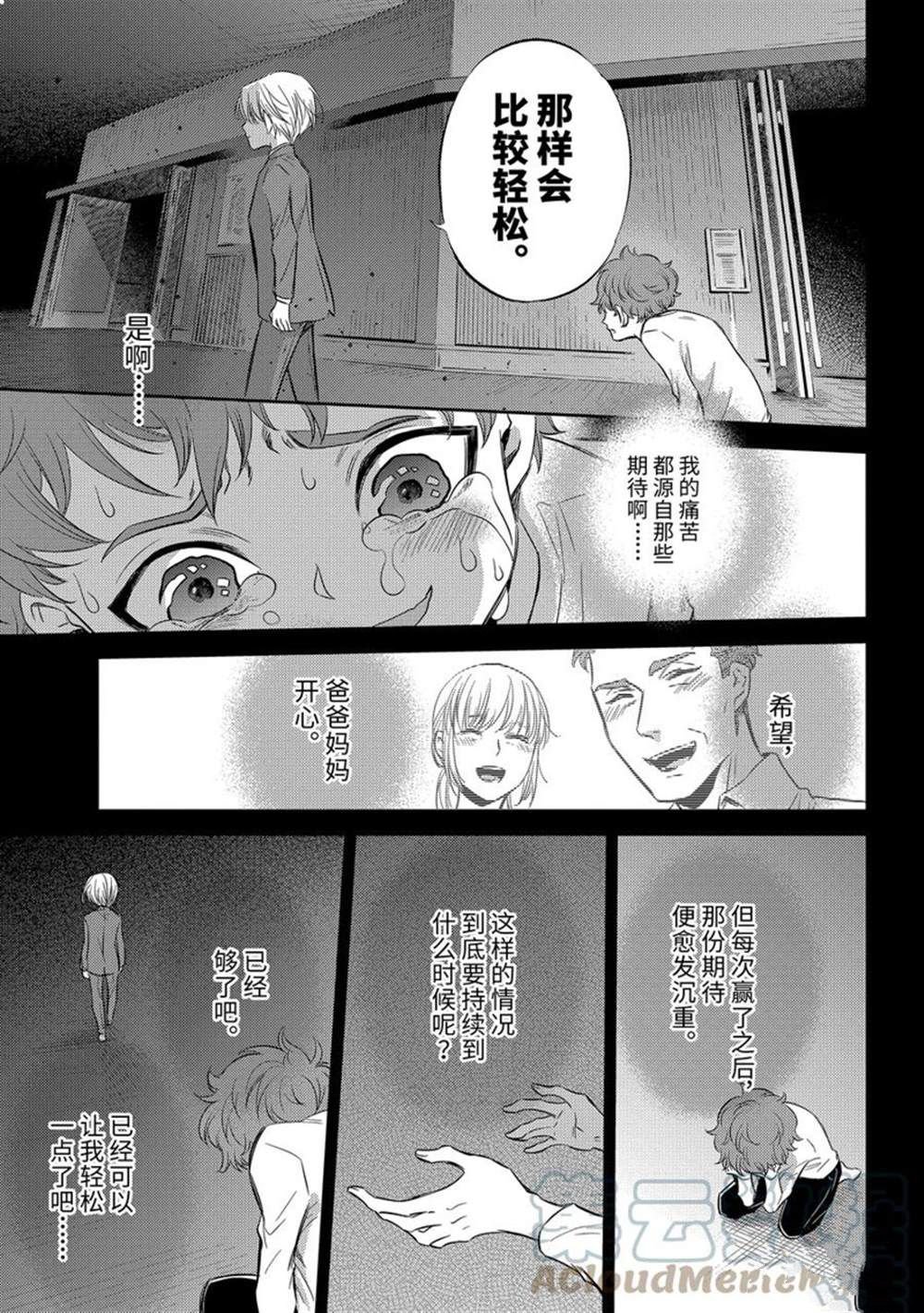 第89话 试看版
