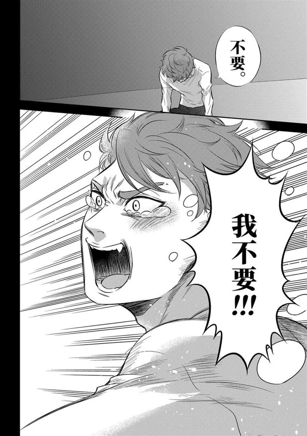 第89话 试看版