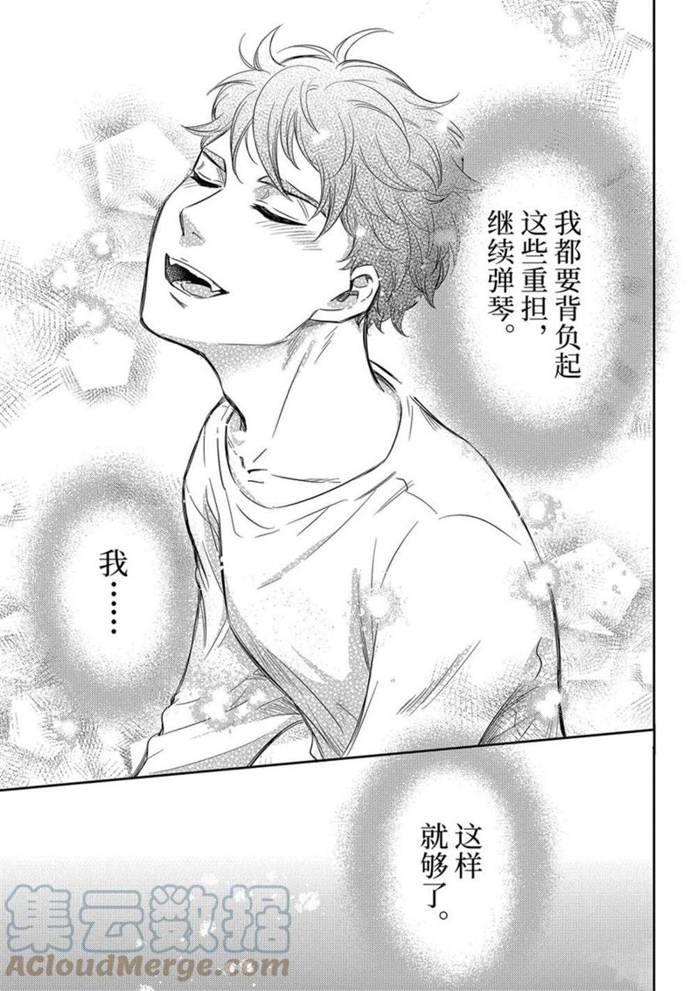 第89话 试看版