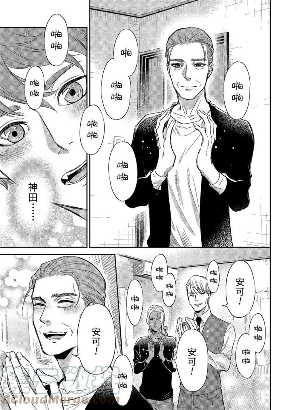 第89话 试看版