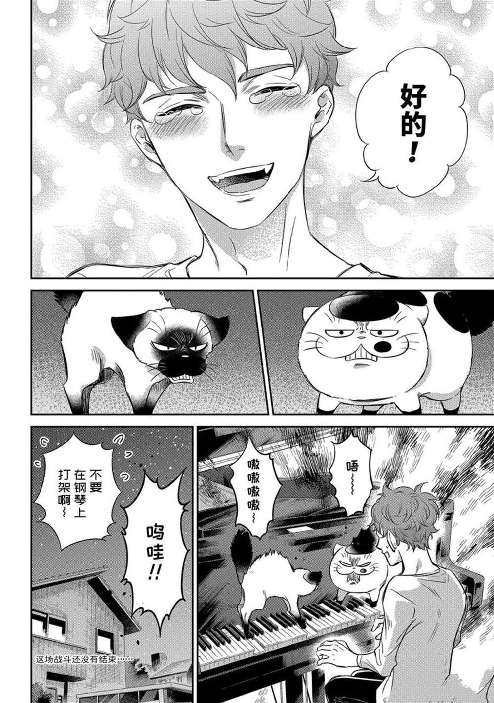 第89话 试看版