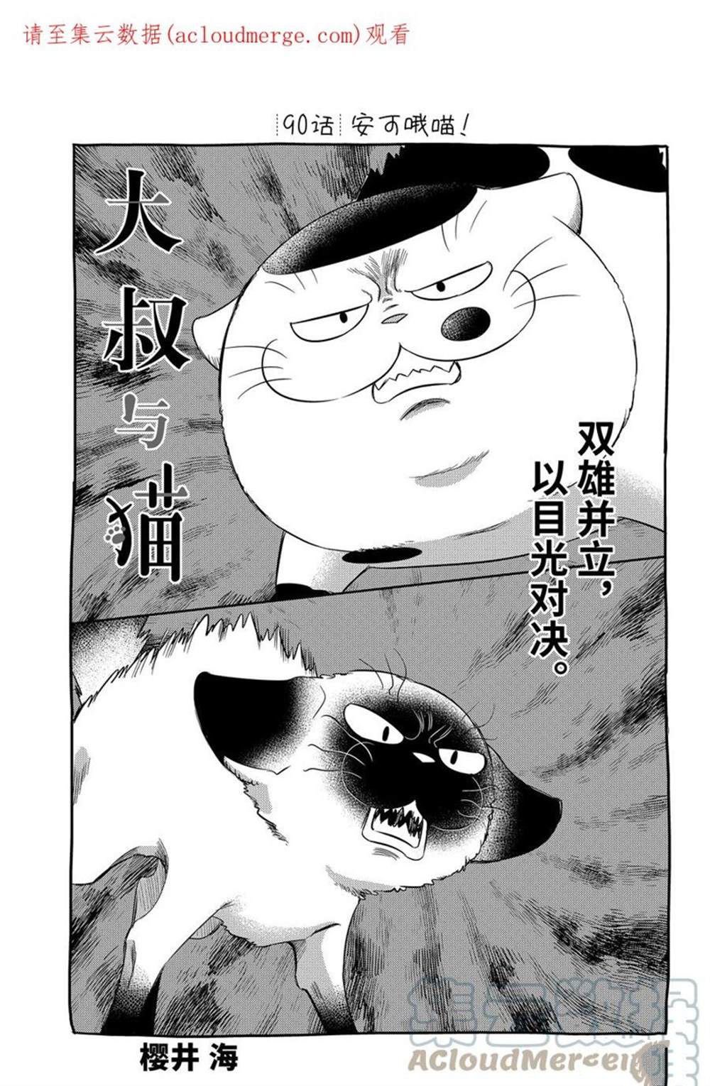第90话 试看版