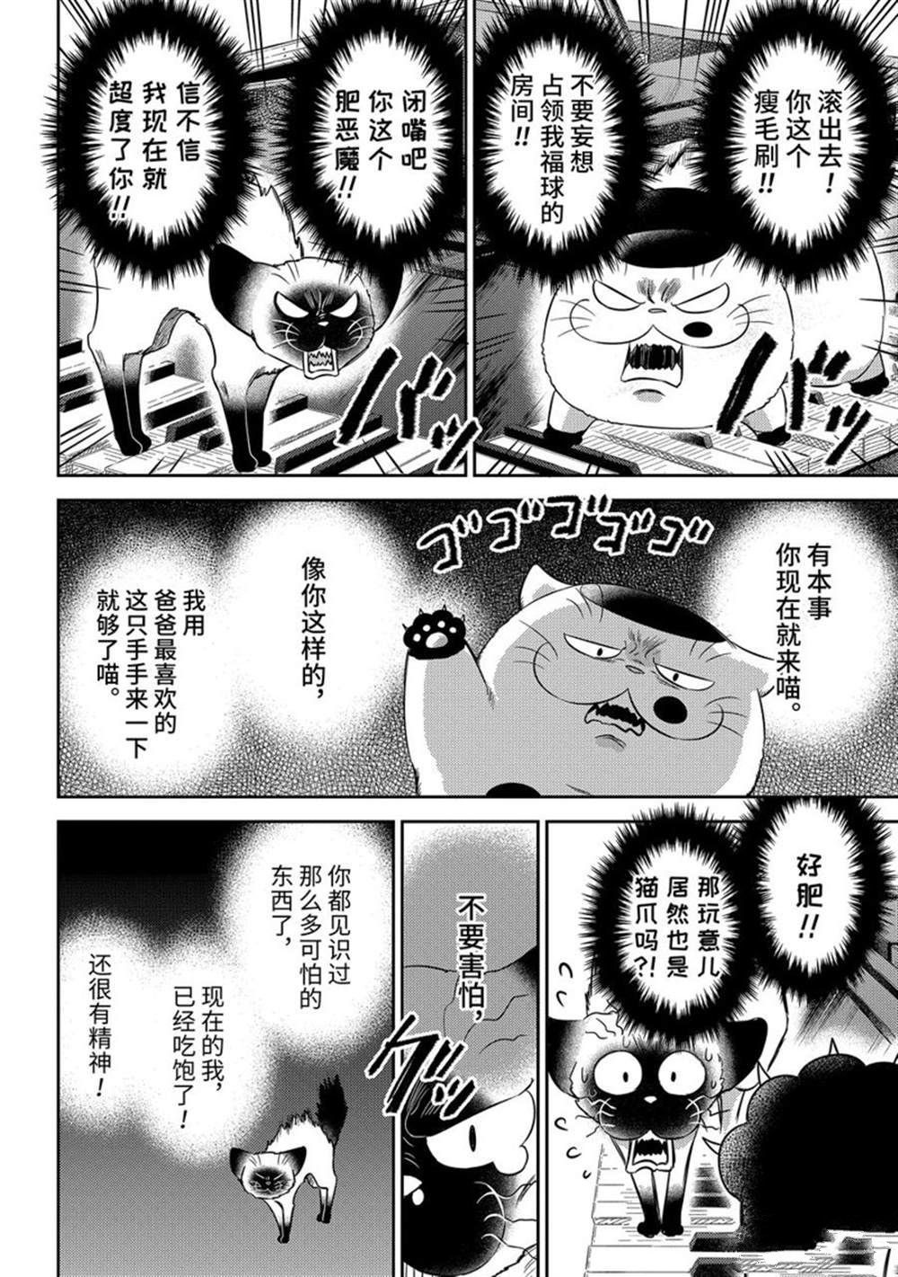 第90话 试看版