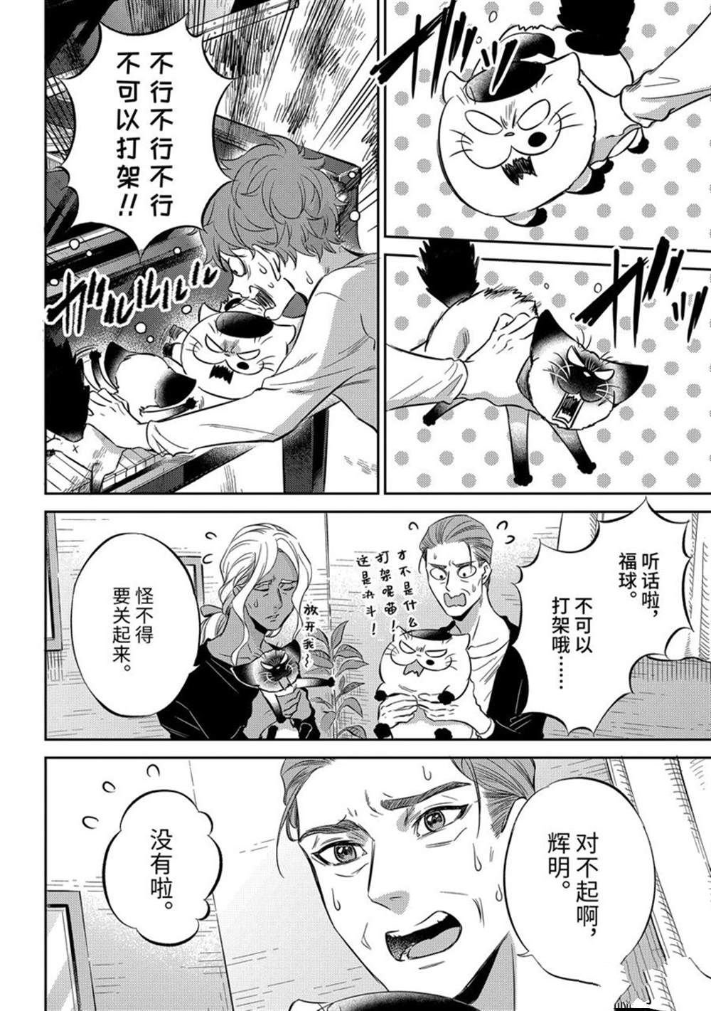 第90话 试看版
