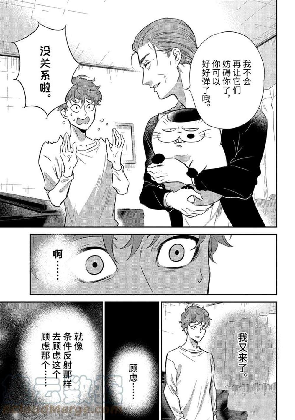 第90话 试看版