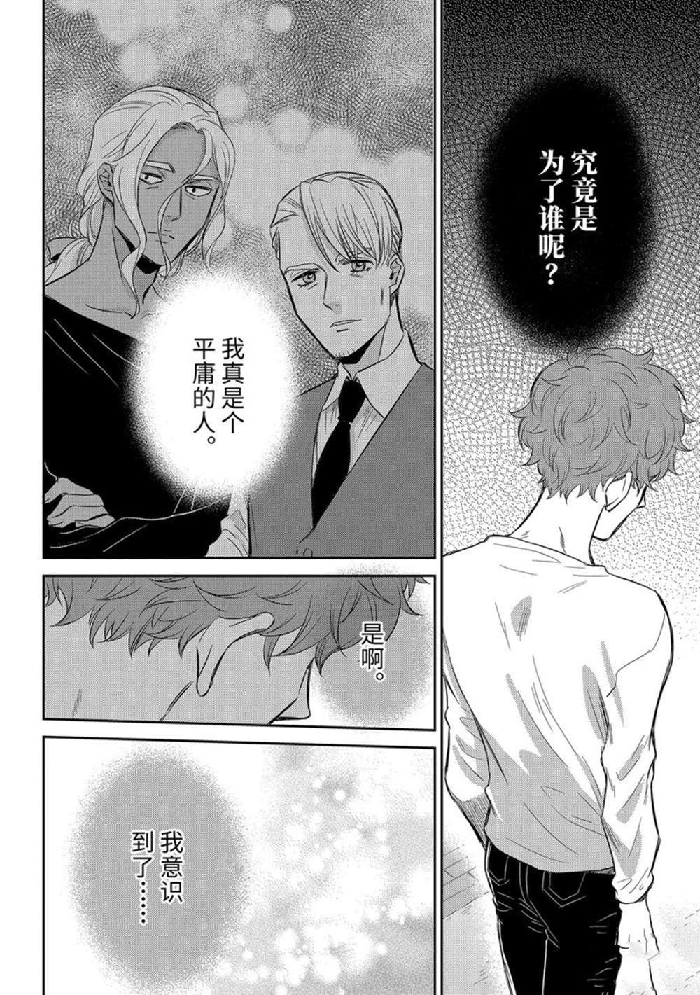 第90话 试看版