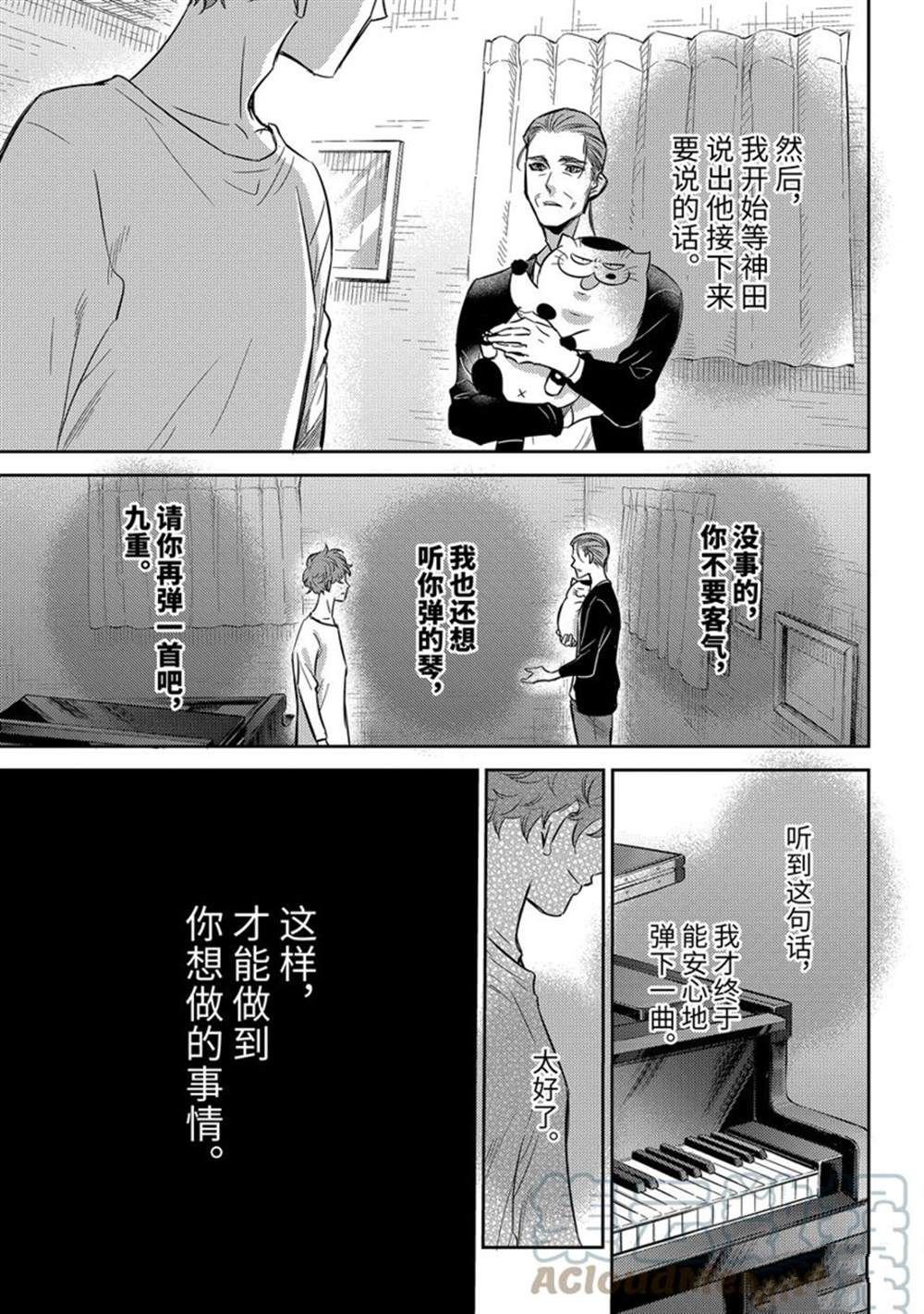 第90话 试看版