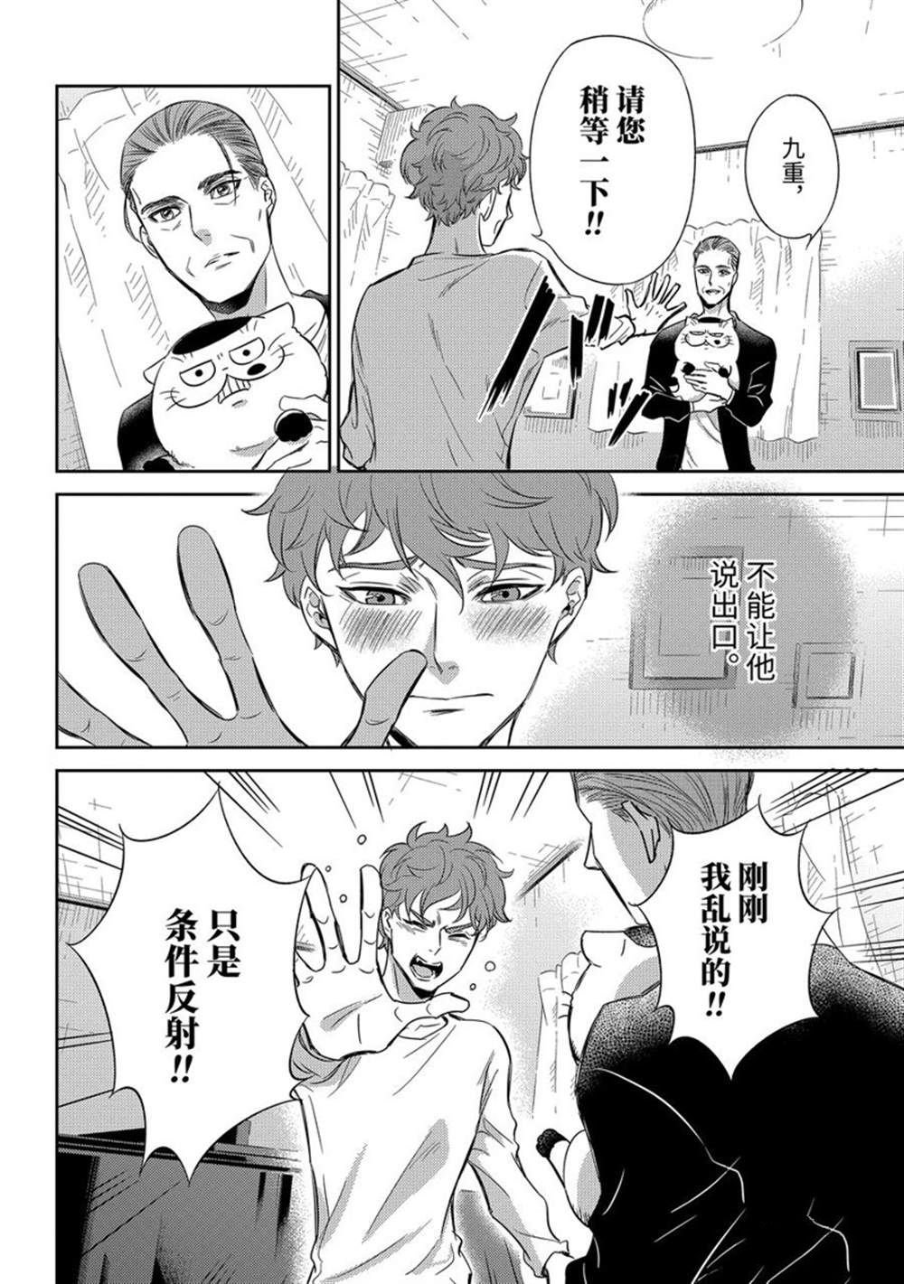 第90话 试看版