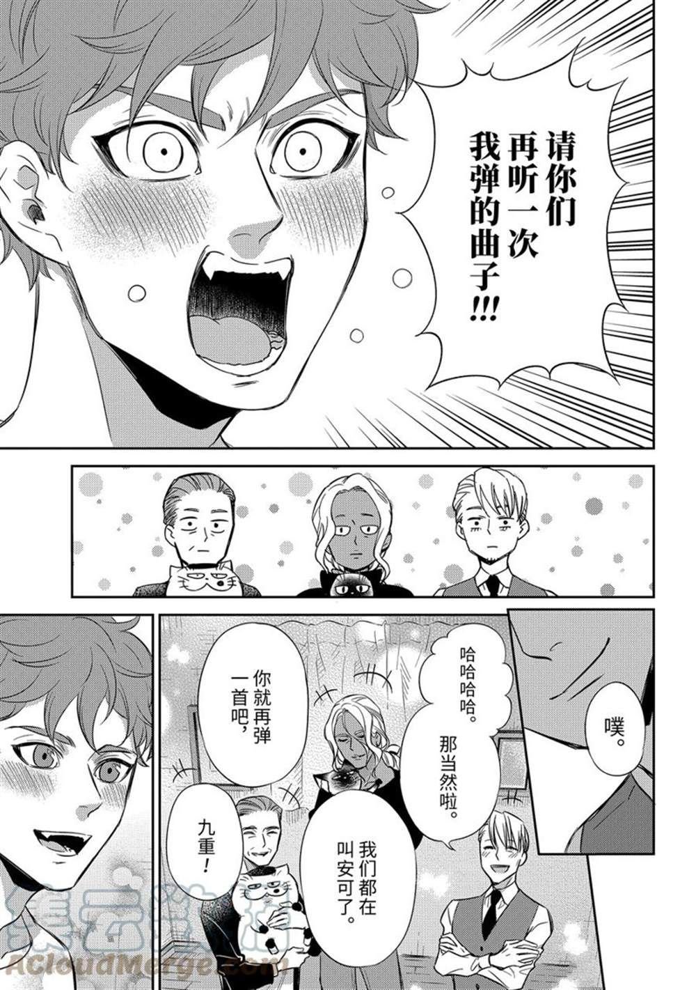 第90话 试看版