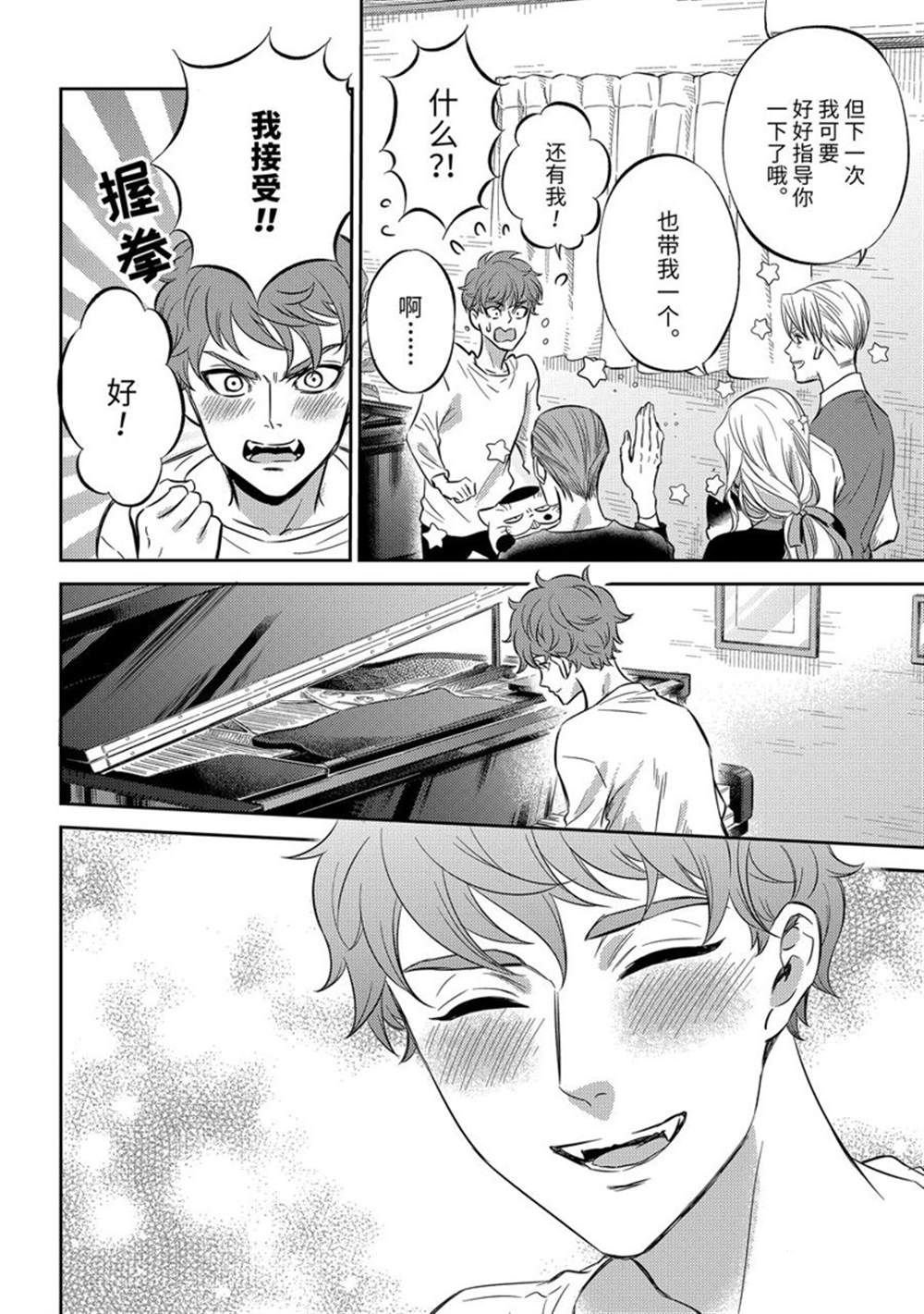 第90话 试看版