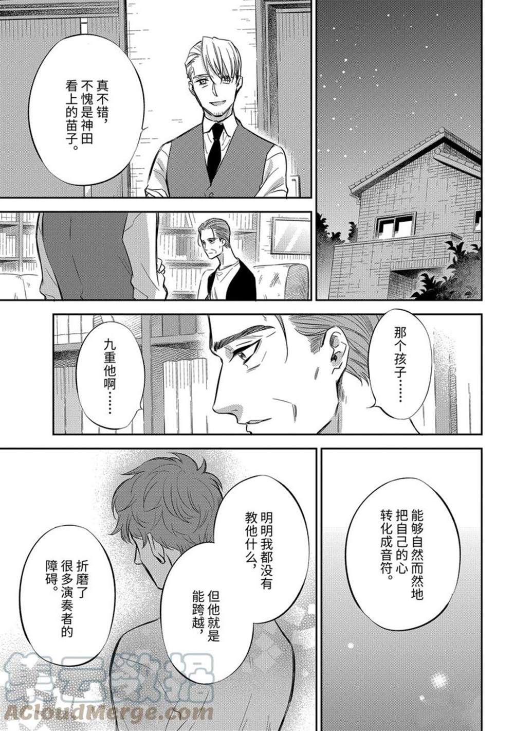 第90话 试看版