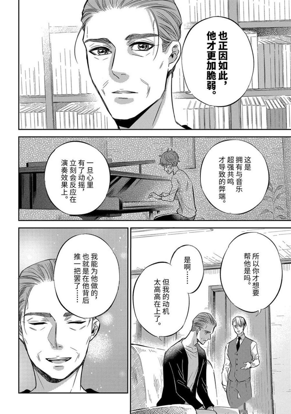第90话 试看版