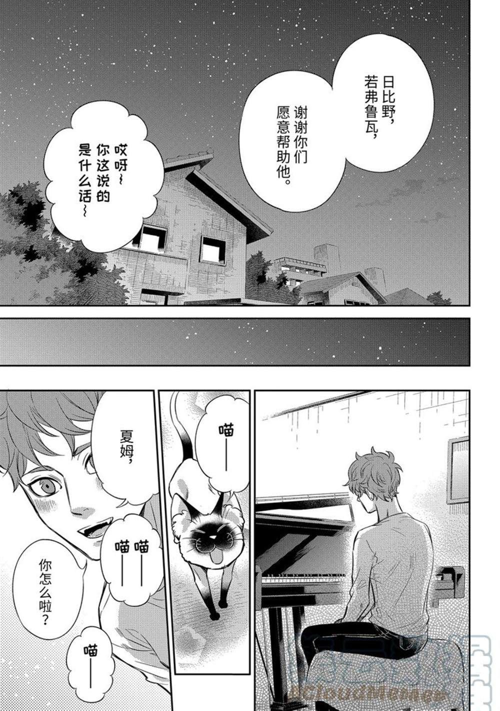 第90话 试看版