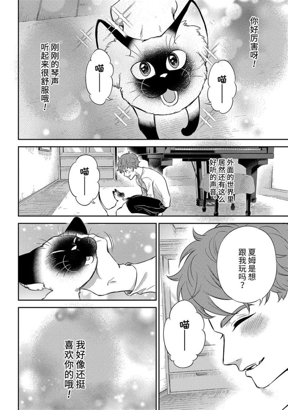 第90话 试看版