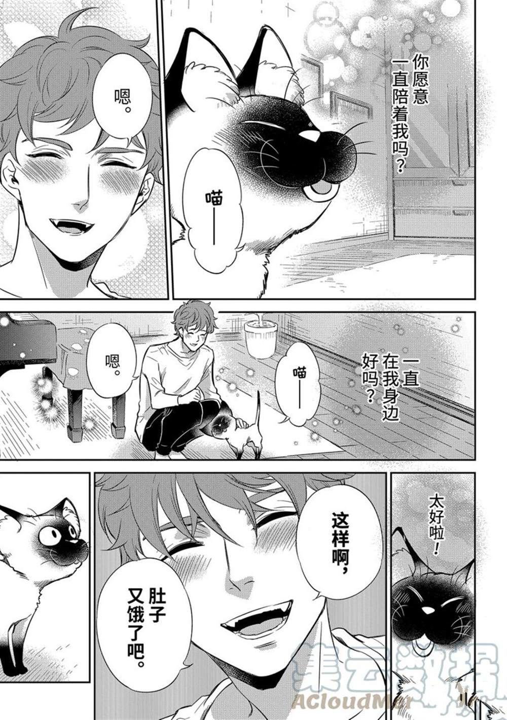 第90话 试看版
