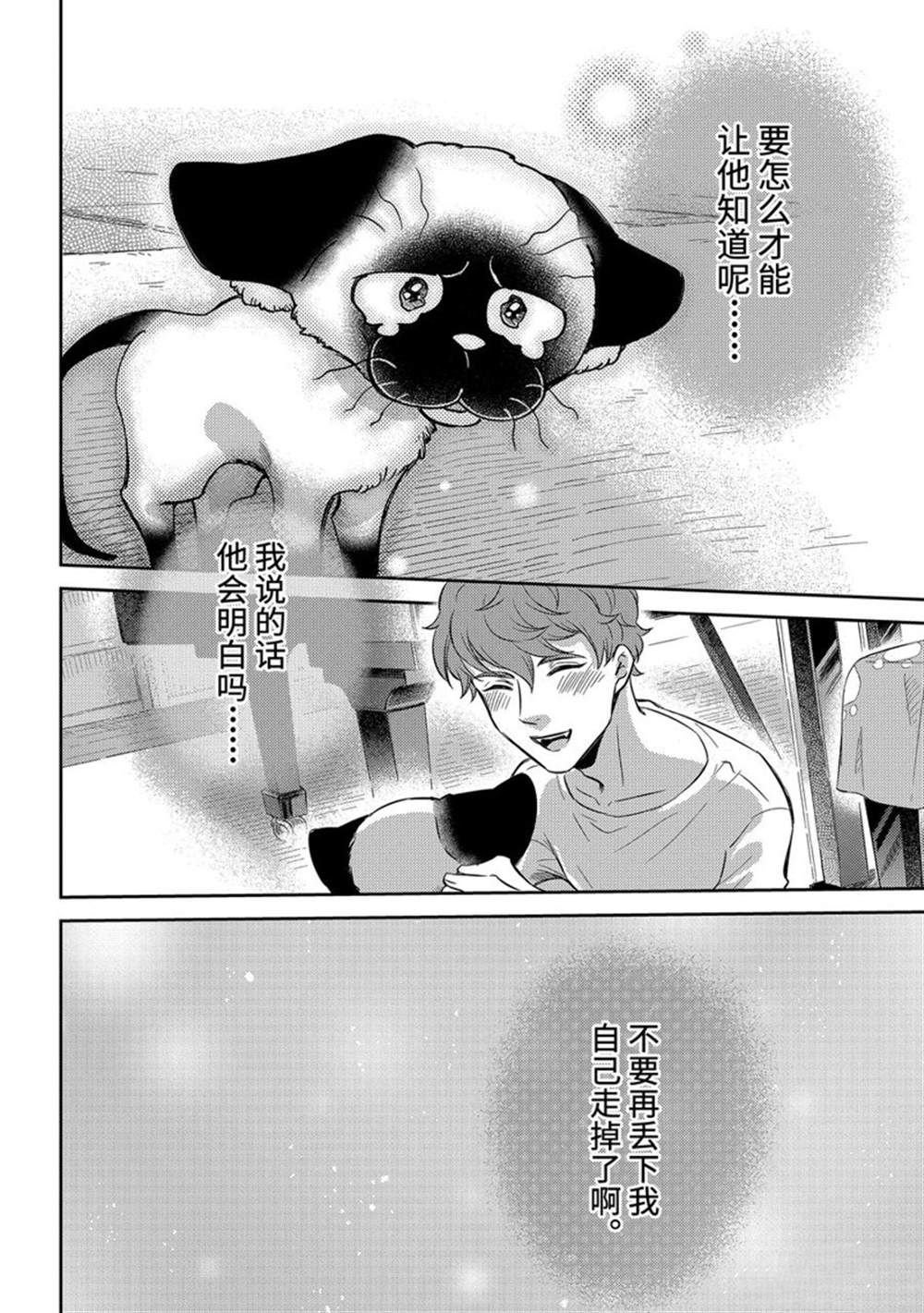 第90话 试看版