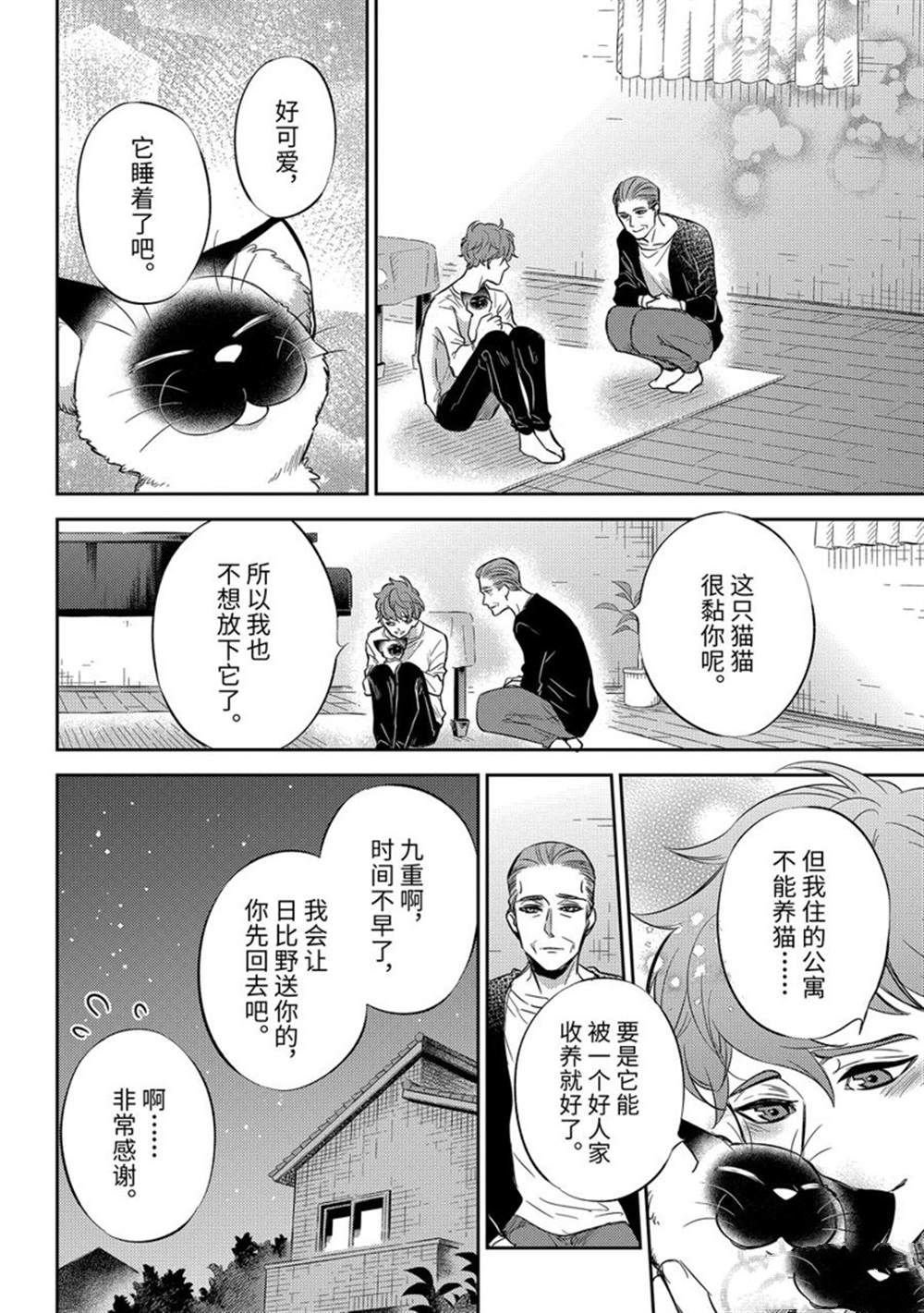 第90话 试看版