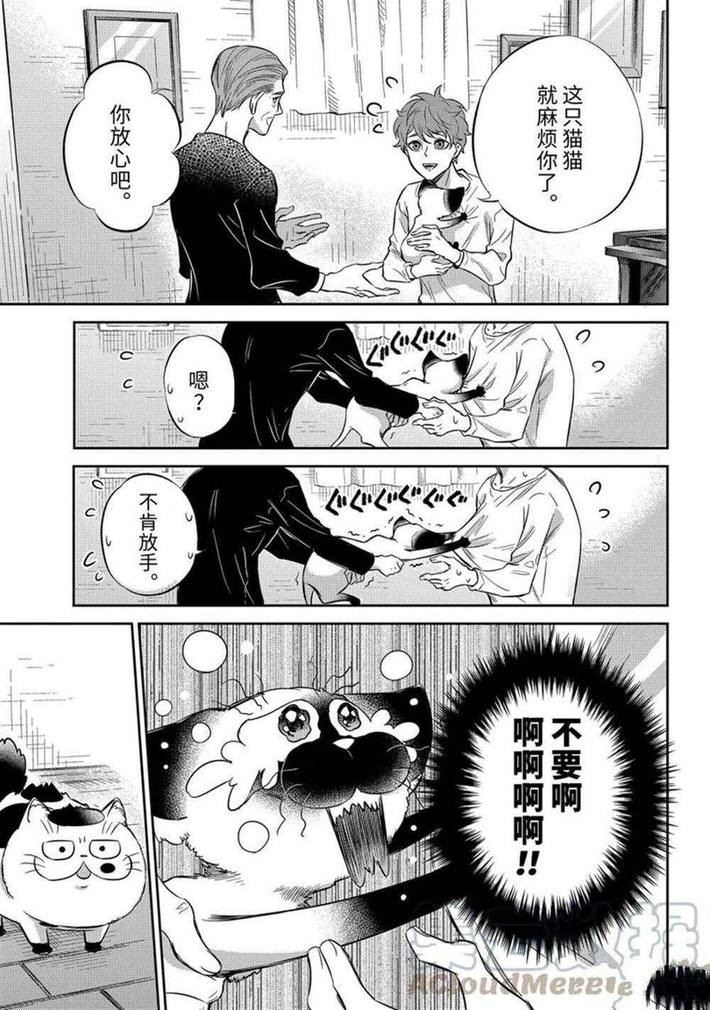 第90话 试看版