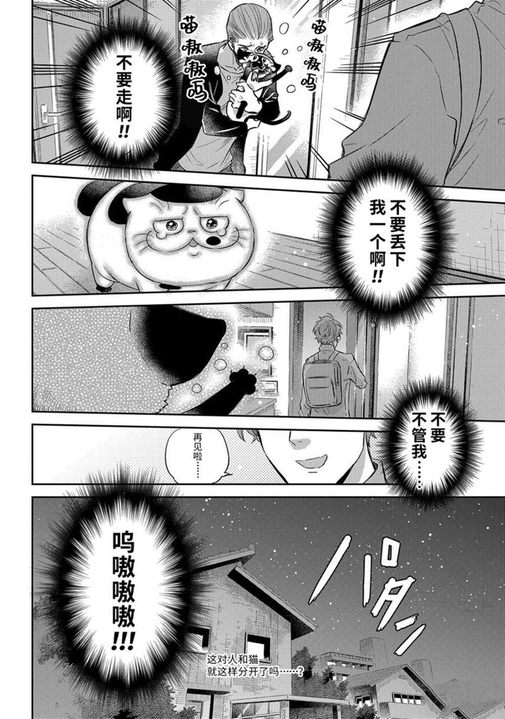 第90话 试看版