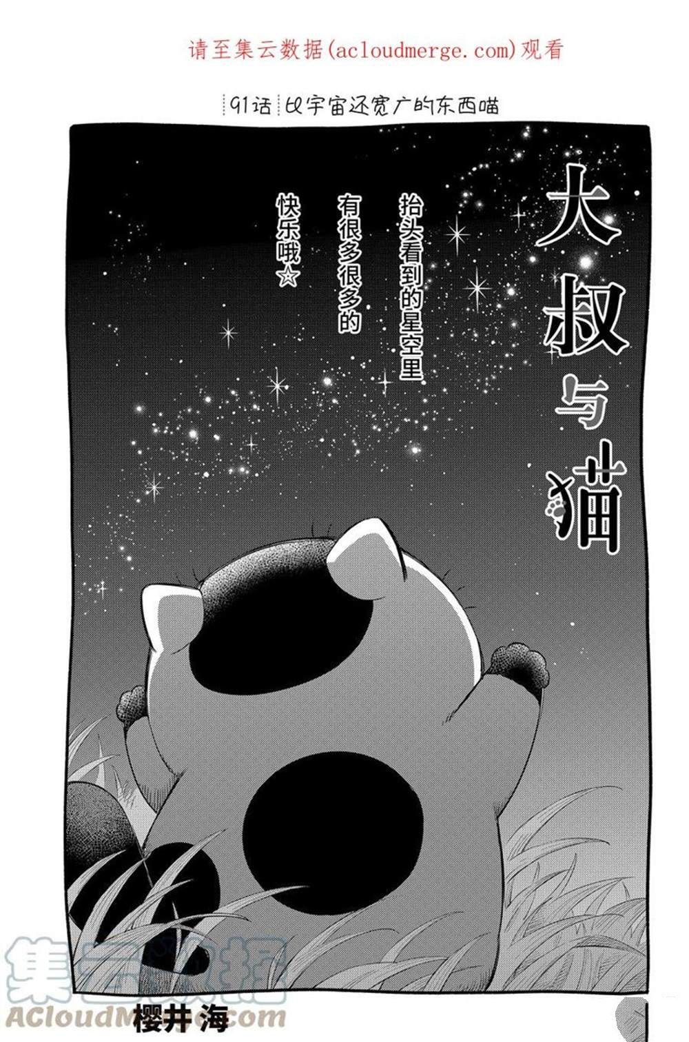 第91话 试看版
