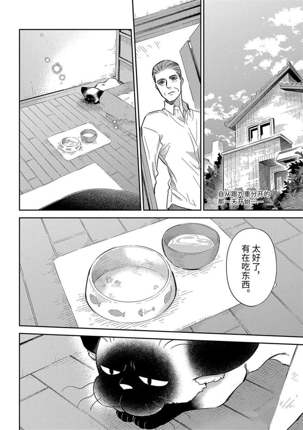 第91话 试看版