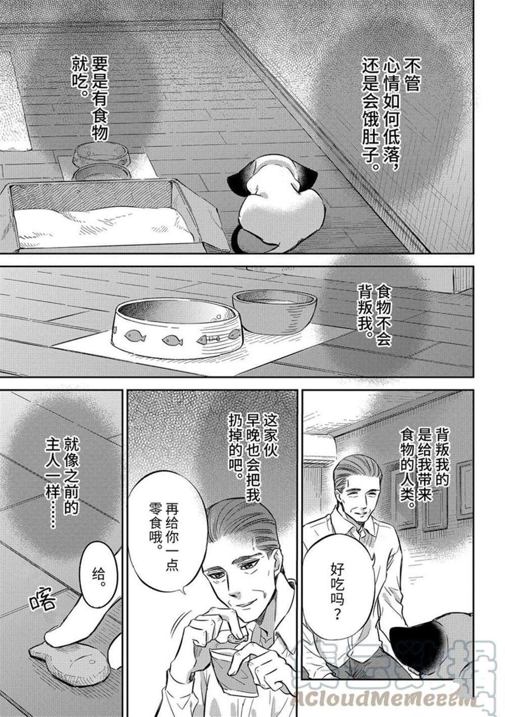 第91话 试看版