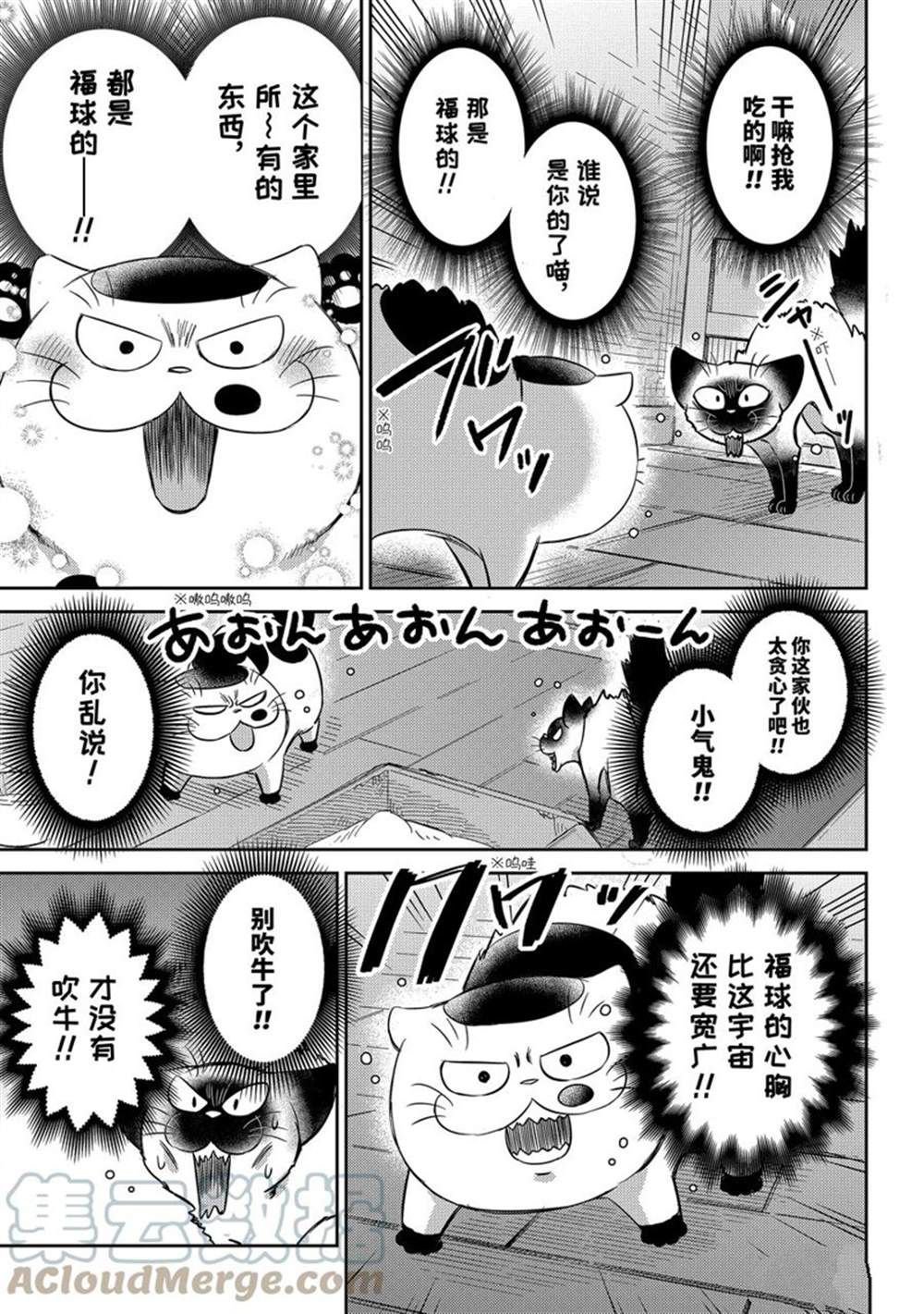 第91话 试看版