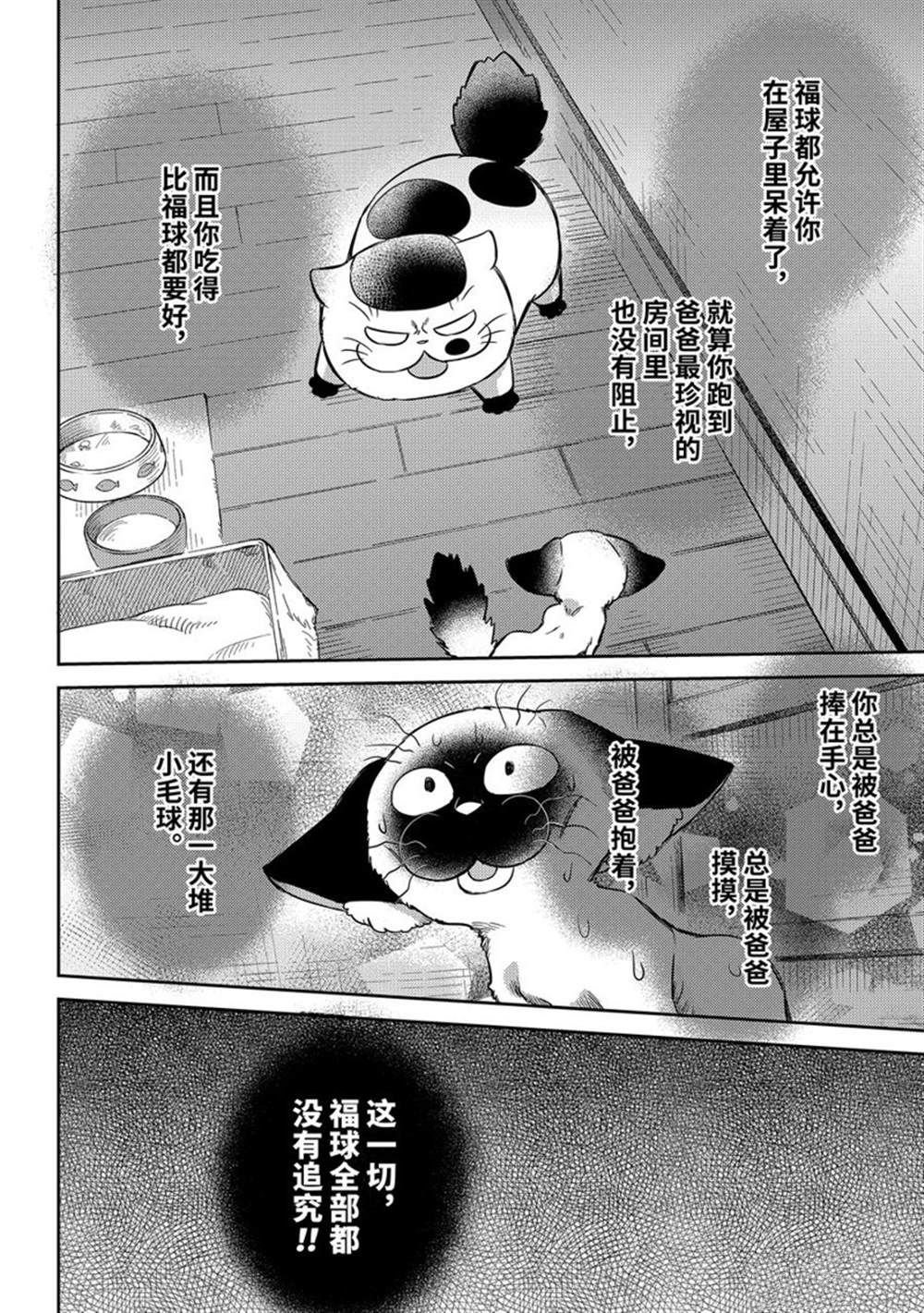 第91话 试看版