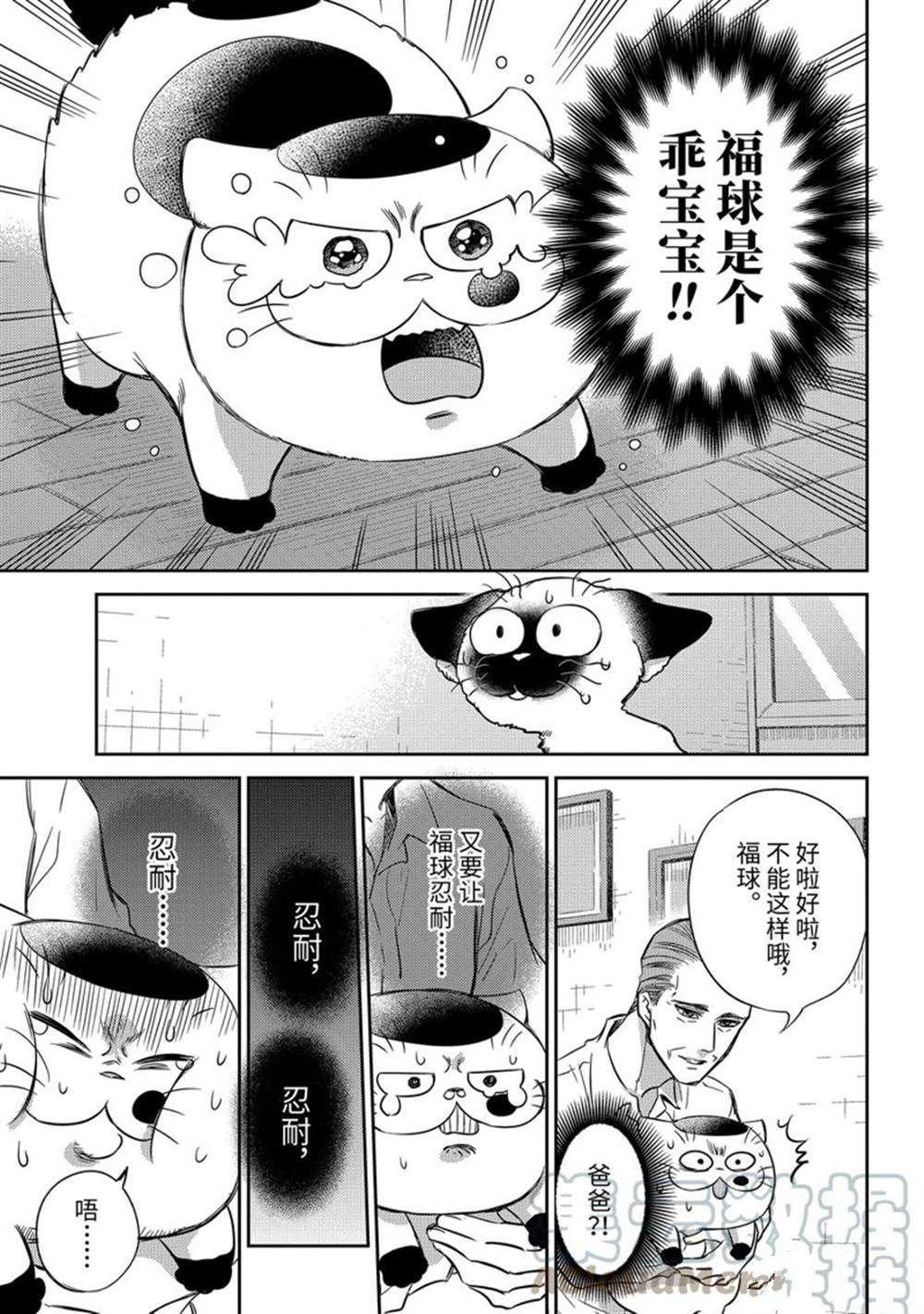 第91话 试看版