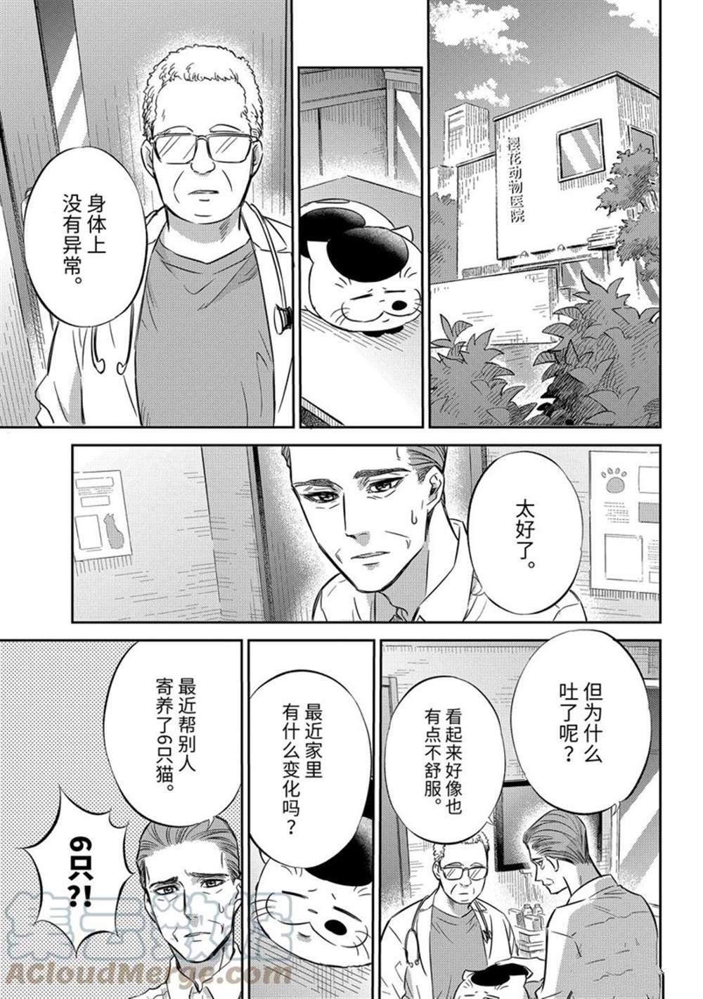 第91话 试看版