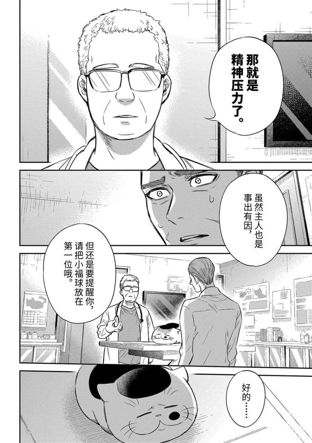 第91话 试看版
