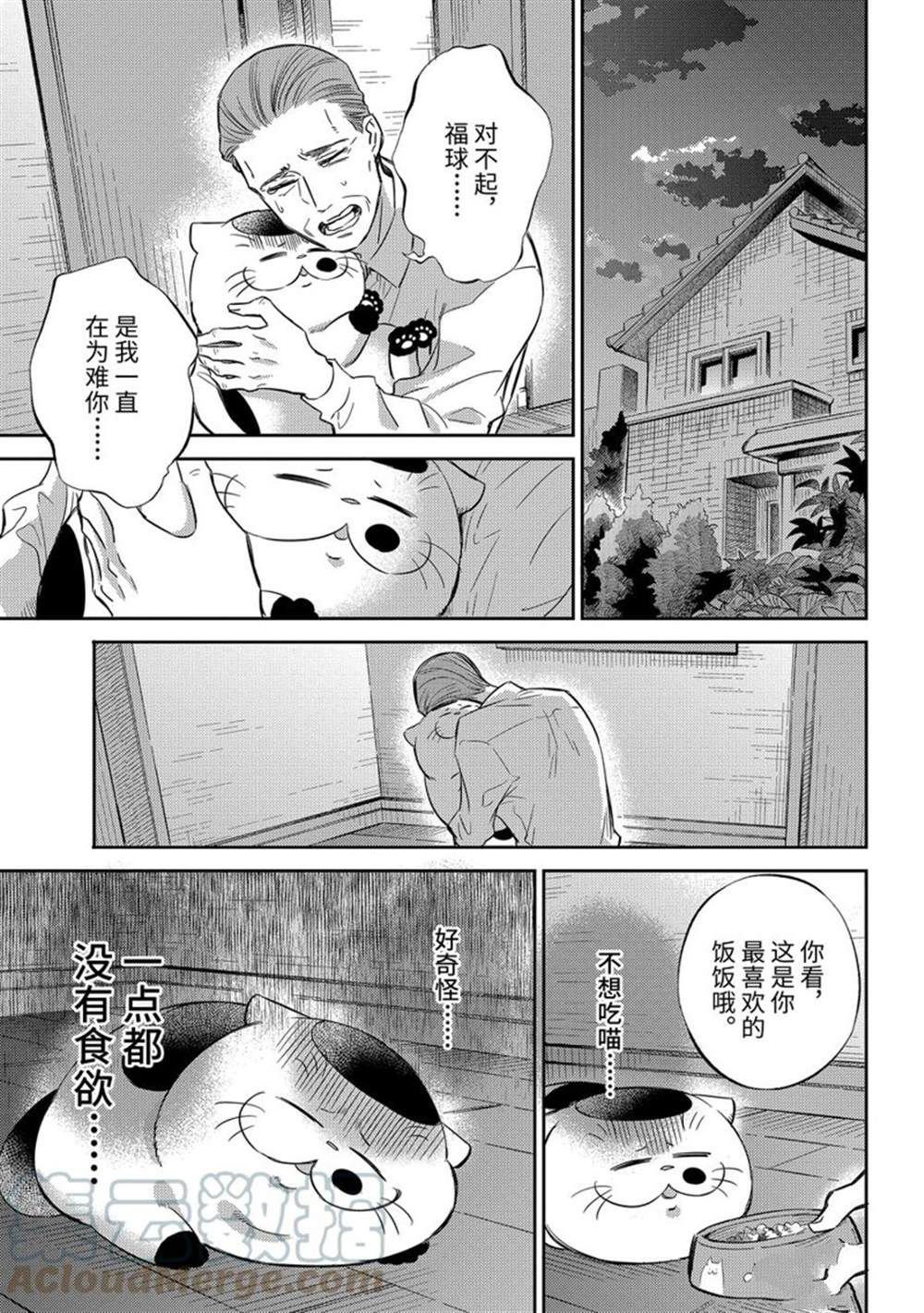 第91话 试看版
